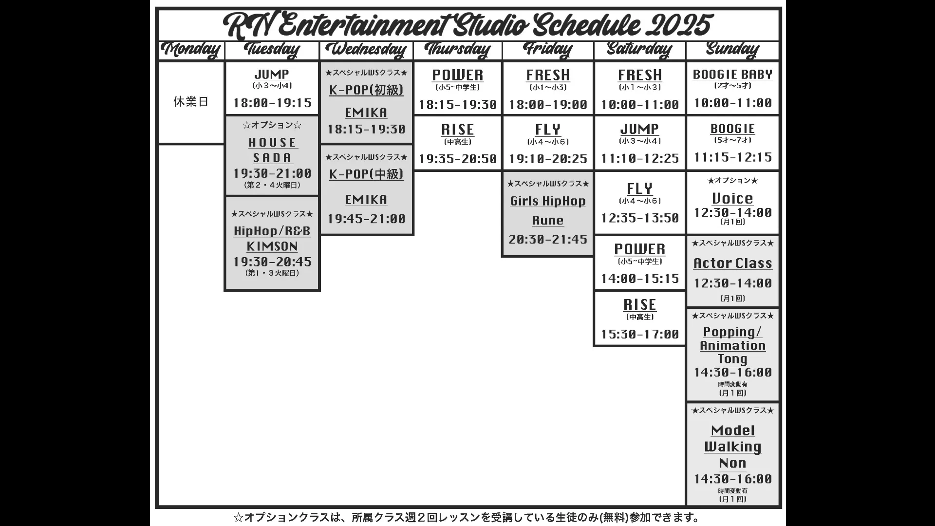 スケジュール表